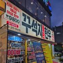 청주 율량동 맛집 내돈내산 꾸석지돌판한우 후기