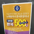 나무노래연습장 이미지