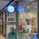 연수피씨 | [송도] 맛좋고 친절한 떡볶이집! , ‘보니보니 즉석떡볶이 송도점 ’ 방문 후기