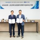 주식회사 빅텍