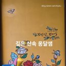 깊은산속옹달샘 | 깊은 산속 옹달샘_ 충주 힐링 카페 추천