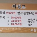 청기와곰탕 이미지