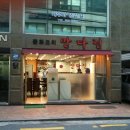 이것이진정한짬뽕 이미지