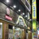 제주돈돼지병영점 이미지