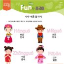 세계와 함께하는 중국어 이미지