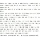 평택시청소년상담복지센터 채용(연장) 공고 이미지