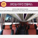 참좋은여행 이미지