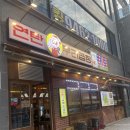 신시가지 막창 맛집 연탄우리곱창 다녀온 후기