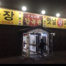 옛날왕짜장 이미지