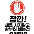 30분점핑다이어트
