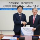 가천대학교 소프트웨어대학원 이미지