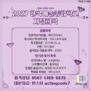 입시코드학원