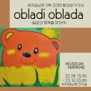 뮤지엄 남해 이미지