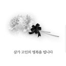 오장철 회원님 부고 알림(부친상) 이미지