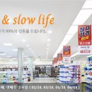 롯데마트 남원점 이미지
