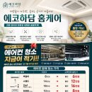 에코하담홈케어