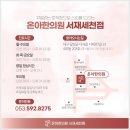 온아한의원 이미지