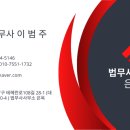 법무사법인명성