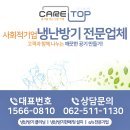광주에어컨청소 청소와 점검까지 한번에!