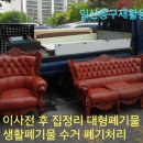 고양시재활용센터 이미지