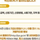 GS25 진천청구점 | “쿠팡·배달의민족·GS25 민생소비쿠폰 실제 적용 후기｜적립금도 같이 먹히는 꿀조합 정리!”