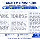 두원환경산업 - 2719 | 두원환경산업