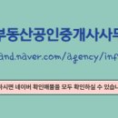 더원공인중개사사무소 이미지