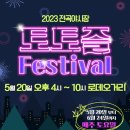 전곡-24 이미지