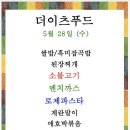 더이츠푸드 이미지