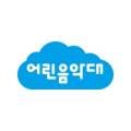 어린음악대헬리오시티원