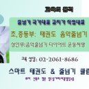 조이태권도장 이미지