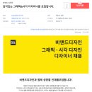 비앤드디자인 네이버블로그