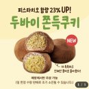 카페게이트고양 | [내돈내산] 일산 대화동 두쫀쿠 카페 | 카페게이트 아이와 함께 먹은 솔직 후기