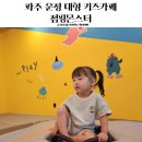 점핑몬스터파주운정 이미지