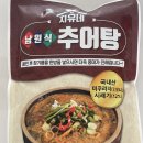 덕임추어탕