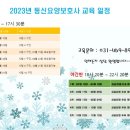 동신요양보호사교육원 이미지