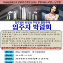 *초대합니다*장유 롯데프리미엄 아울렛 입주박람회 최초 23~24양일간 개최합니다. 이미지