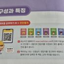 창의수학-B(초2) 이미지