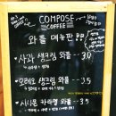 컴포즈커피 남양주2청사점