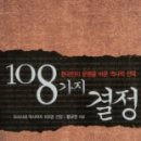 108 티스토리