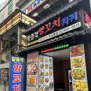 강남역 양꼬치 맛집 일품각 역삼동점, 본토 중식 회식 후기