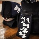 충무무도학원