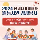 연무 마을관리 사회적협동조합 이미지