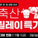 다담축산 이미지