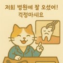 서울한스치과의원 이미지