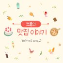 노랑꼬마깁밥