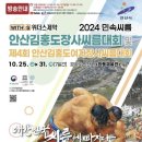 안산 와동체육관 이미지