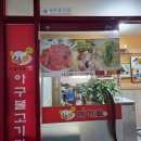 봉곡시장 | [내돈내산]창원 봉곡시장 아구불고기 가성비 현지인 맛집 &#34;미가원&#34;