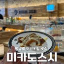 평택역 버스정류장 | 평택역맛집 맛 가성비 모두 잡은 회전초밥 추천 미카도스시