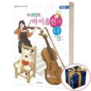 힐링 바이올린 이미지